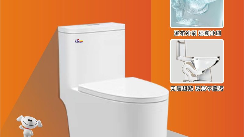 马桶釉面：进口与国产的陶瓷釉面有何区别？**